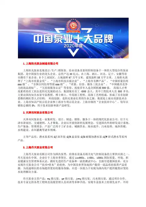 国内污泥螺杆泵厂家十大品牌排行榜