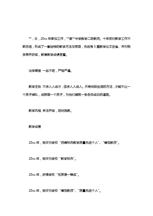教学名师申报表_教学名师申报材料