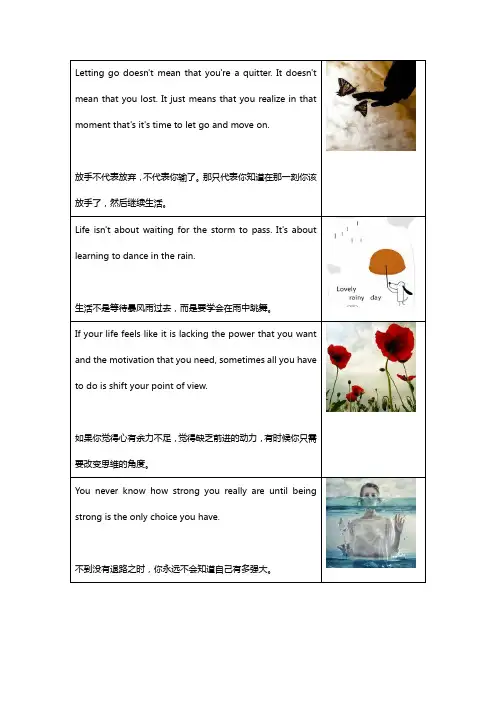 英语哲理性句子(附图)
