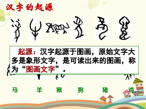 充满魅力的书画和戏曲艺术完整版课件