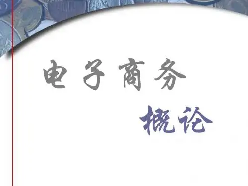 网络广告