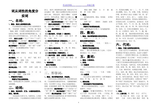 语法知识：词性