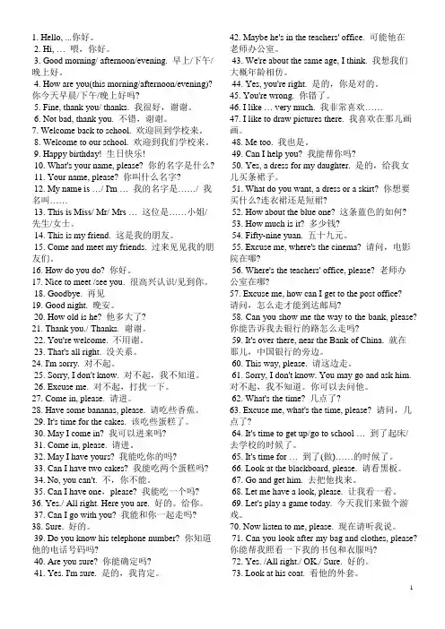 英语问答句
