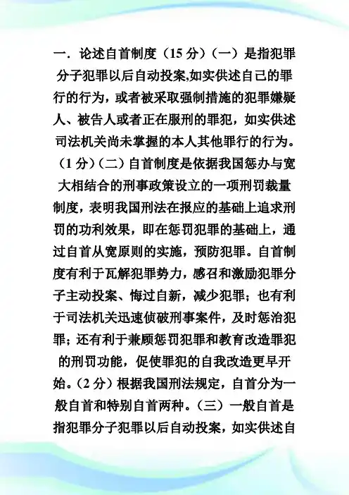 20XX年法律硕士联考主观论述题小结(6)-fashuo.doc