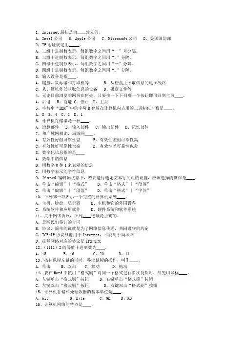 2015河南省事业编公共基础知识最新考试试题库(完整版)