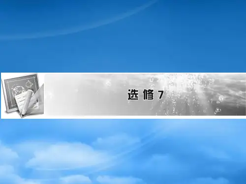 高考英语一轮复习 第一部分 模块知识 Unit 2 Robots课件 新人教选修7