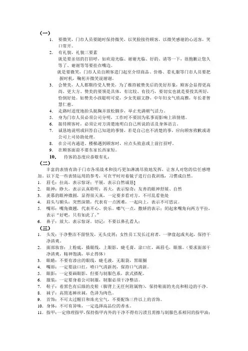 (一)超级门市解答