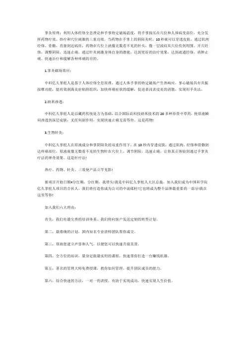 中科亿久掌舵人扶持你走上成功之路