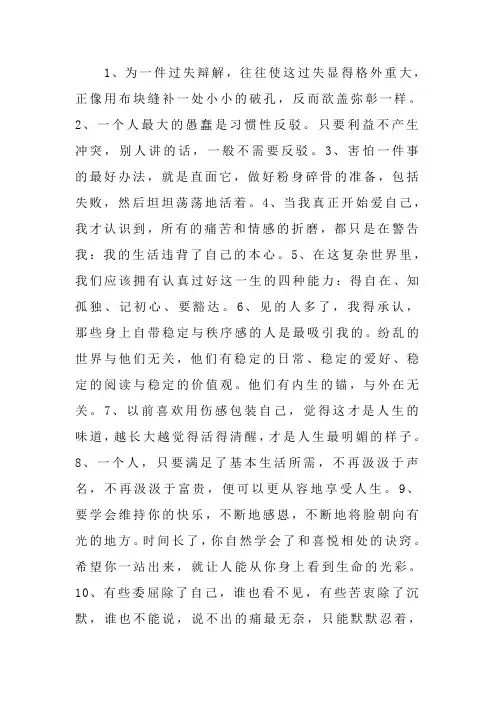十分感动的十句话