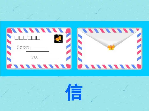 《寄给蛤蟆的信》
