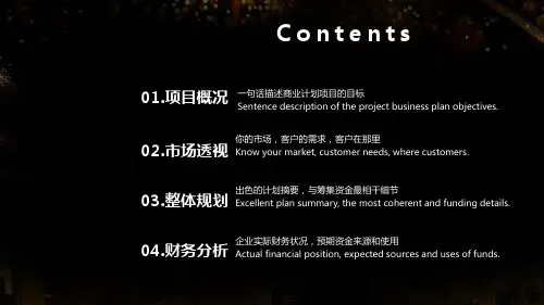 金融投资理财年中工作总结PPT模板