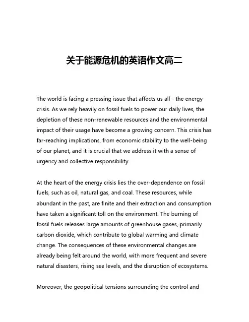 关于能源危机的英语作文高二