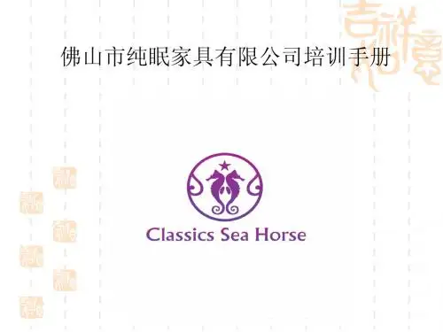 软体床培训资料(1)