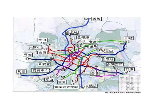 武汉地铁线路(最新2011年)