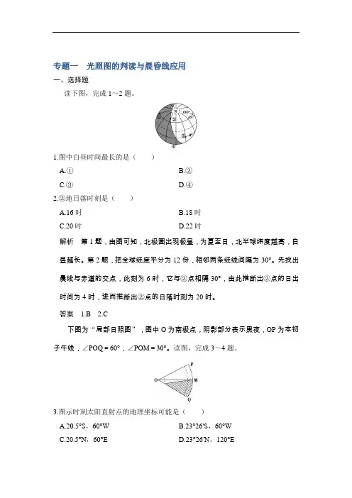 【高中地理】2017版高考地理一轮复习训练题(42份) 人教课标版7