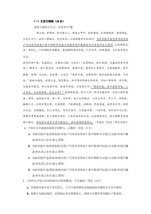2017年全国一卷二卷三卷 文言文阅读 学生版