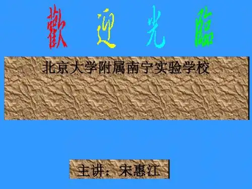 大气环流 PPT课件 课件 人教版