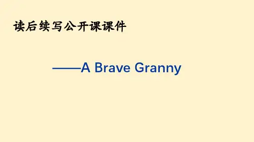 高中英语读后续写写作指导公开课课件——A Brave Granny