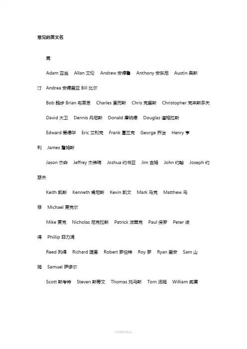 常见地名、人名、国家英语单词