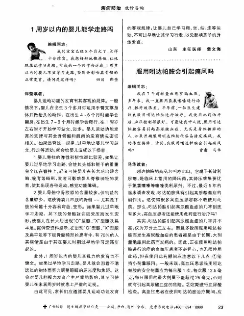 服用吲达帕胺会引起痛风吗