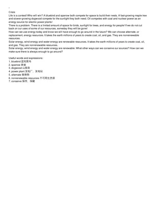 英语专业四级听写训练22：Crisis