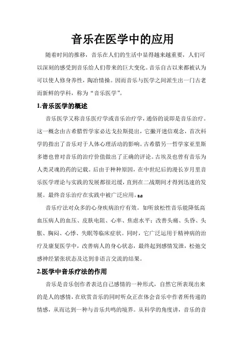 选修课—大学音乐欣赏