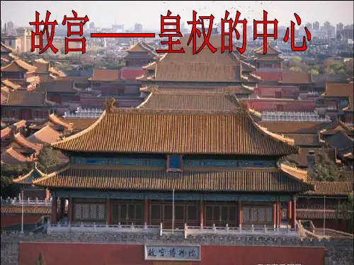 人教版-历史-七年级下-明朝君权的加强