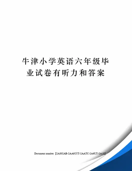 牛津小学英语六年级毕业试卷有听力和答案修订稿