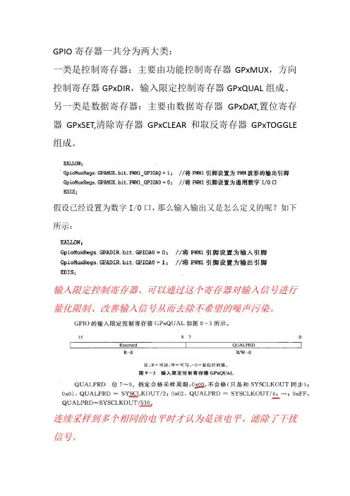 dsp学习笔记(下)