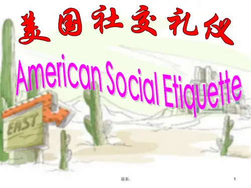 归纳美国社交礼仪.ppt