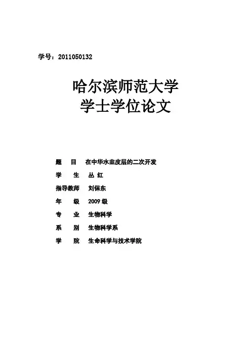 药用植物次生代谢产物的研究及应用价值.