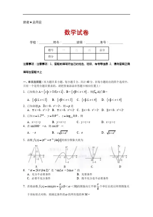 2021届湖北省百所重点中学高三10月联考数学试题