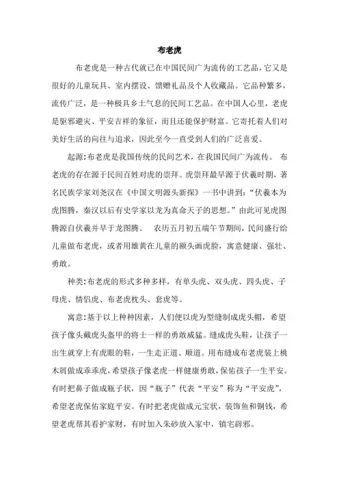 布老虎-淮阳布老虎