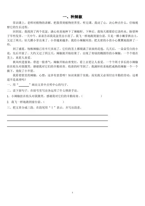 四年级课外阅读(含答案)