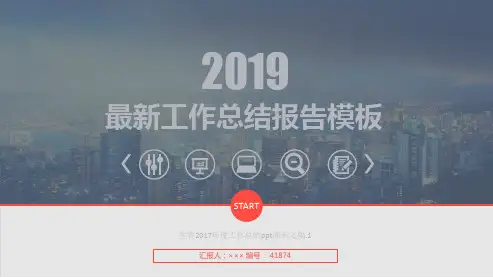 生管2017年度工作总结ppt演示文稿.1