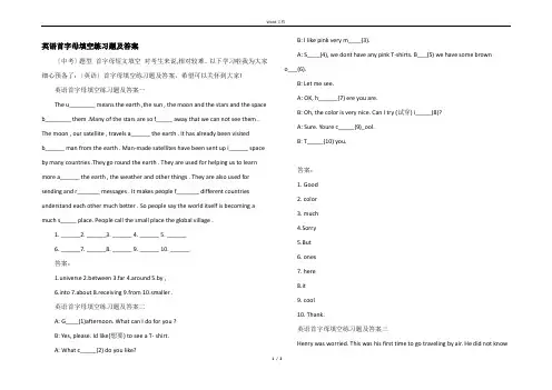 英语首字母填空练习题及答案