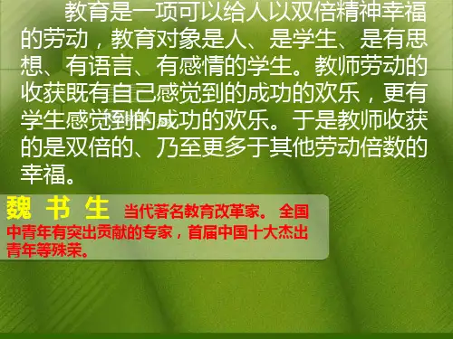 走进高效课堂之课堂模块与教学模式