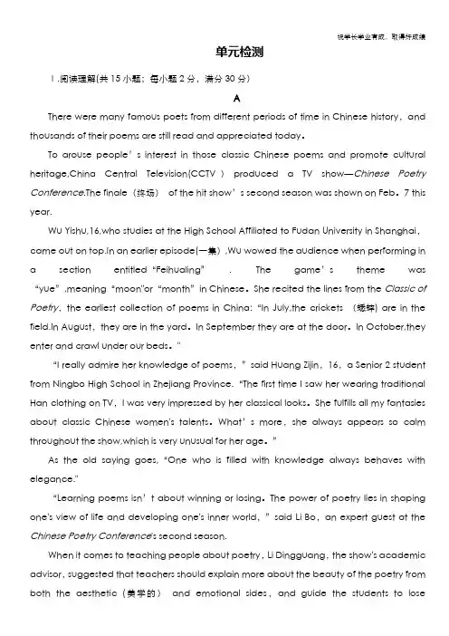 2018-2019学年高二英语牛津译林版选修11文档：单元检测2 Word版含答案