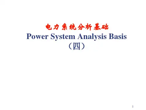华北电力大学电力系统稳态第四章精品PPT课件