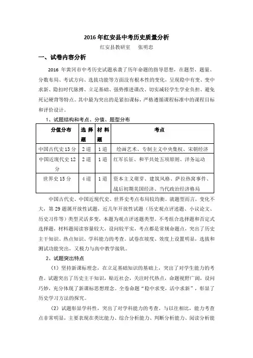 历史试题