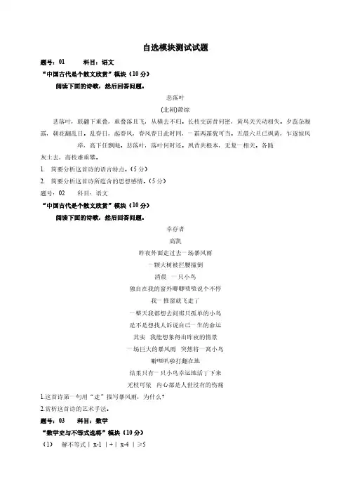 浙江省高考1b模块试题（含答案）
