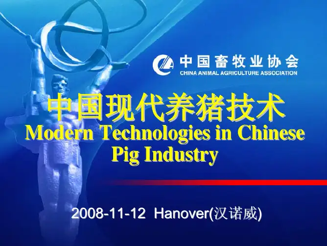 养猪技术术语中英文