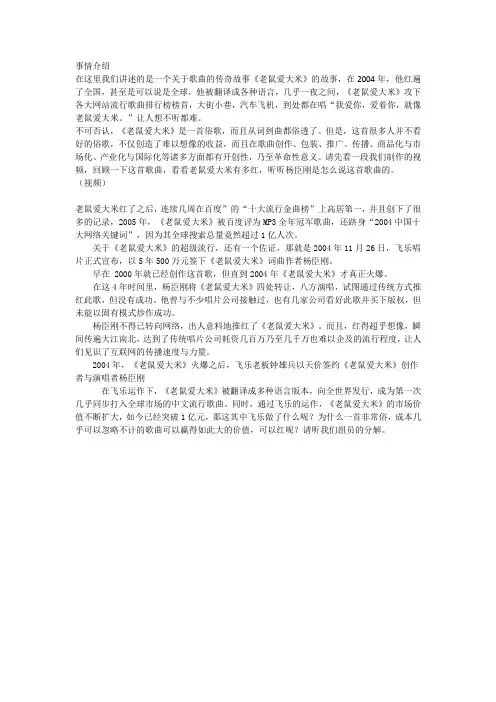 老鼠爱大米实例介绍