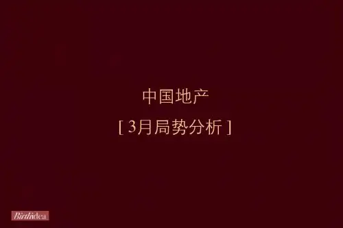 博思堂二期超牛提案