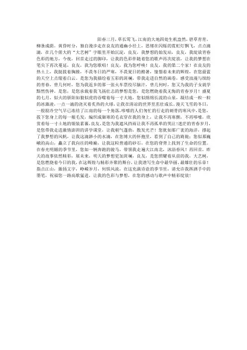 色彩,在您的歌声中绽放(浙江省“双爱”活动征文赛稿)