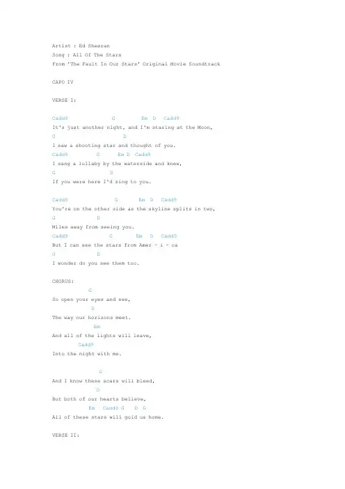 All of the stars_Ed sheeran_吉他谱