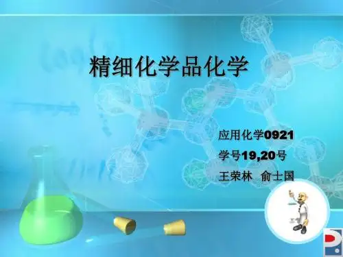 荧光增白剂
