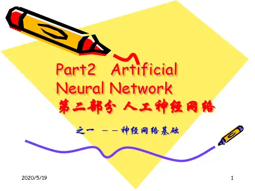 神经网络控制1模型总结
