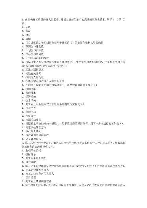 2013三级台湾省资质要求考试技巧重点