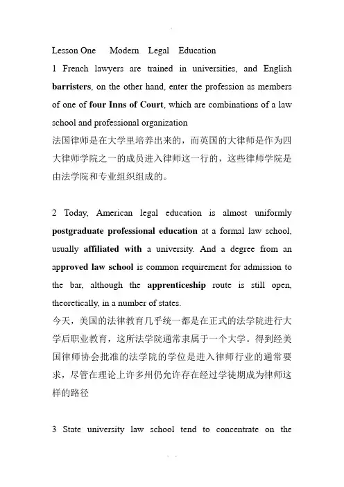 法律英语课件